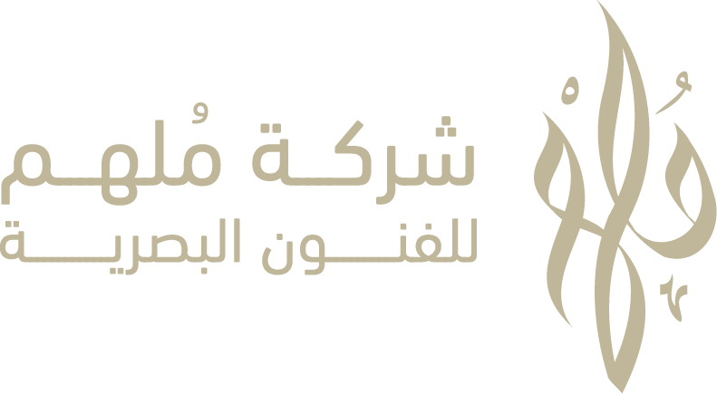شعار ملهم