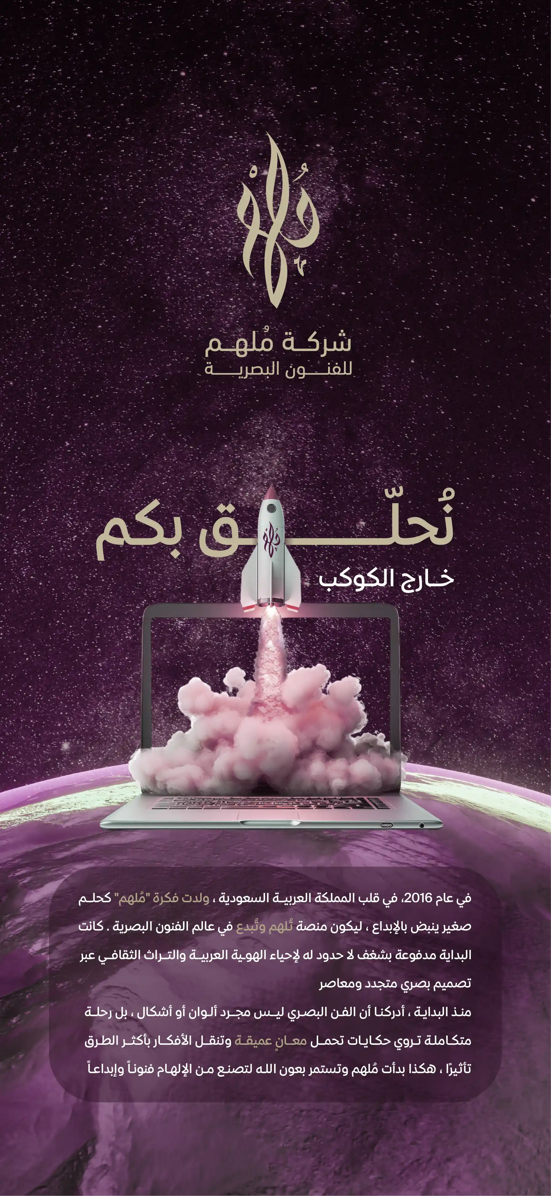 خلفية جوال